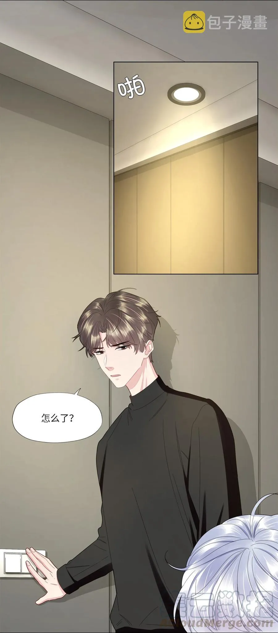 032 你咬痛我了 第33页
