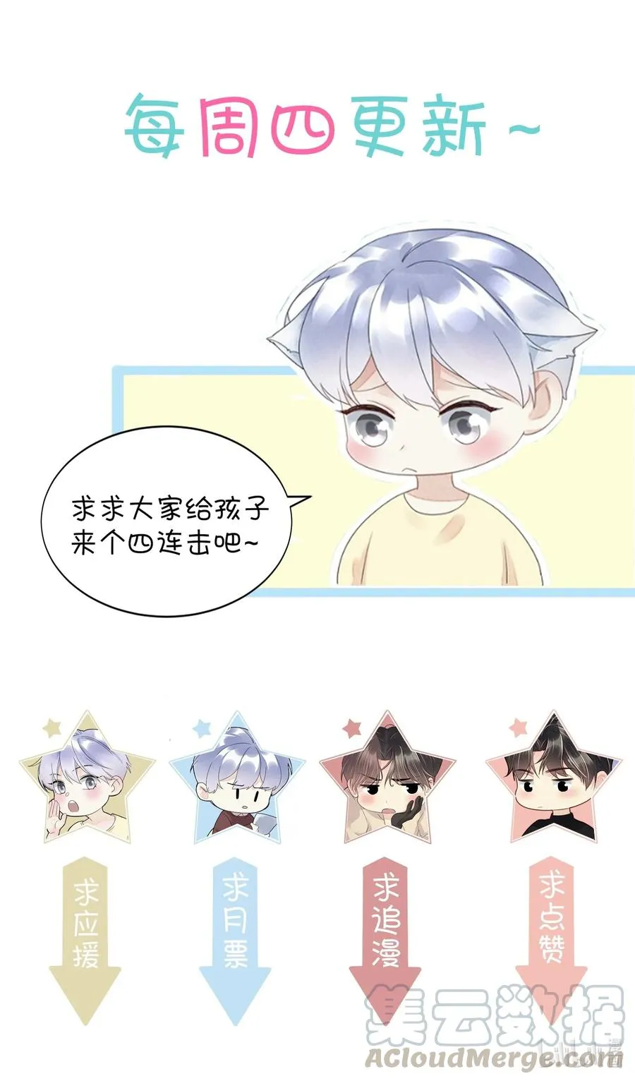 032 你咬痛我了 第35页