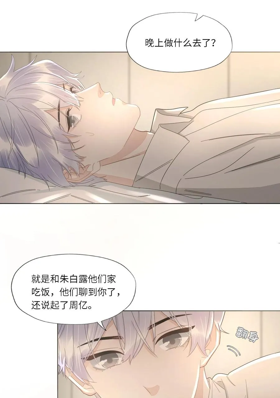 033 温存 第14页