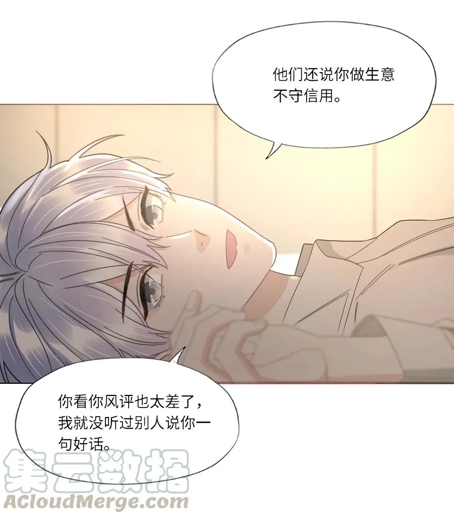 033 温存 第17页