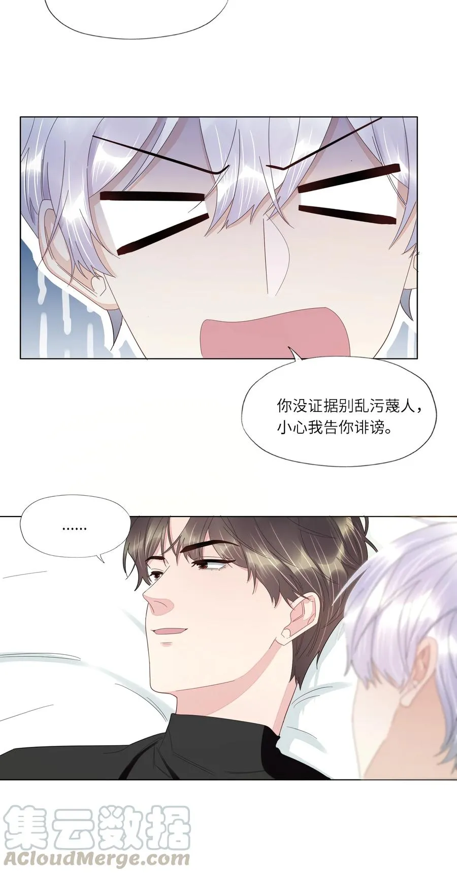 033 温存 第19页