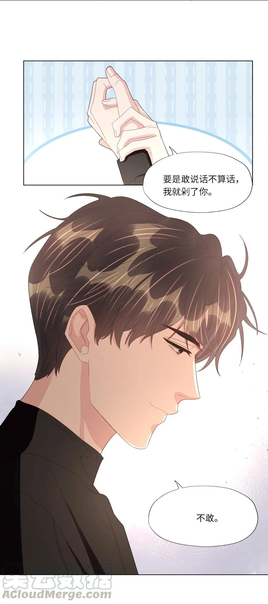 033 温存 第21页