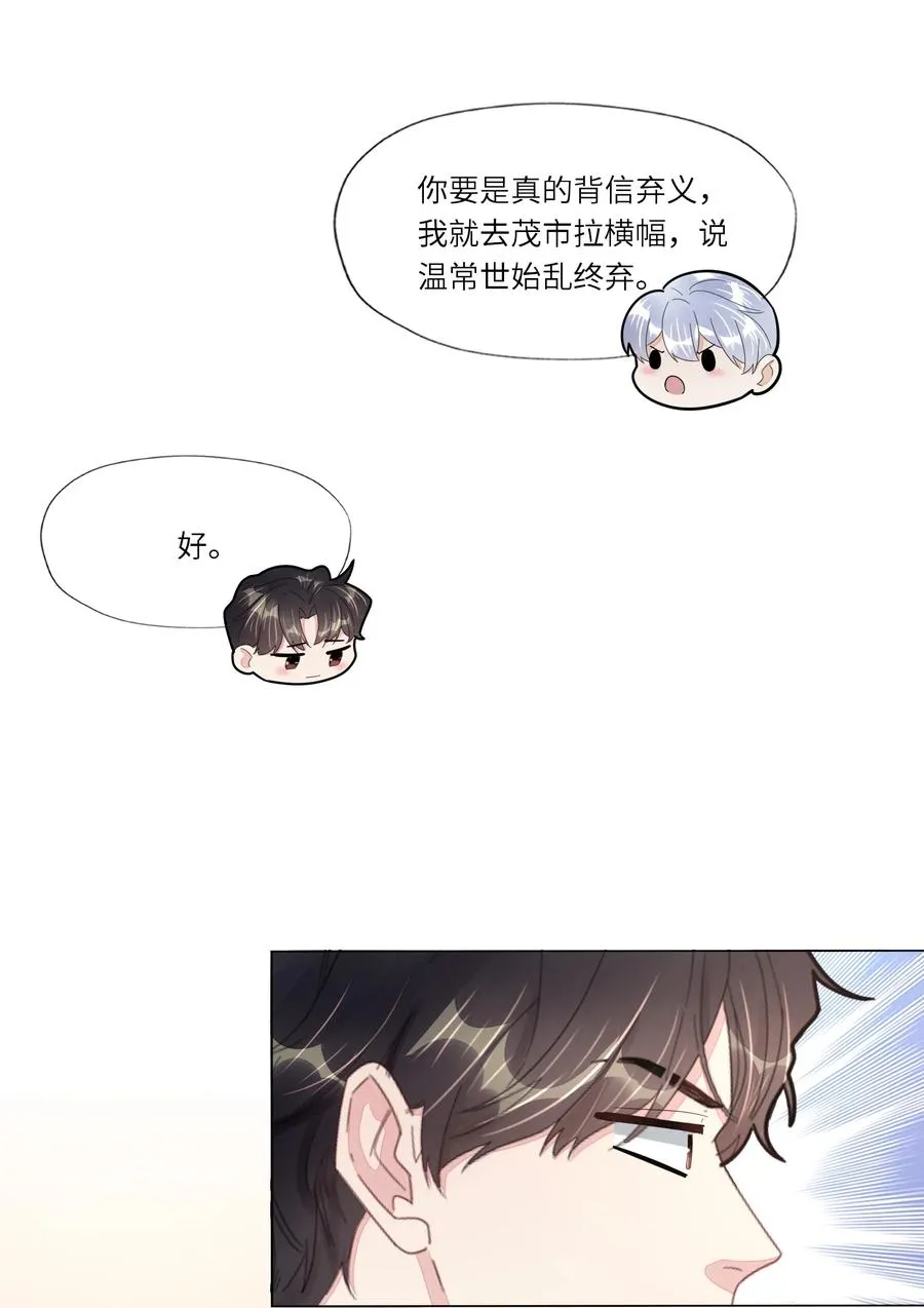 033 温存 第22页