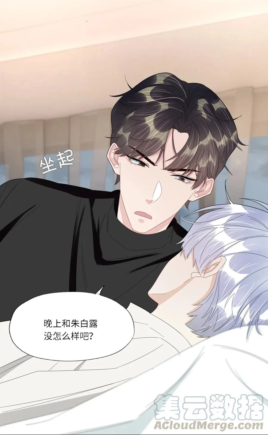 033 温存 第23页
