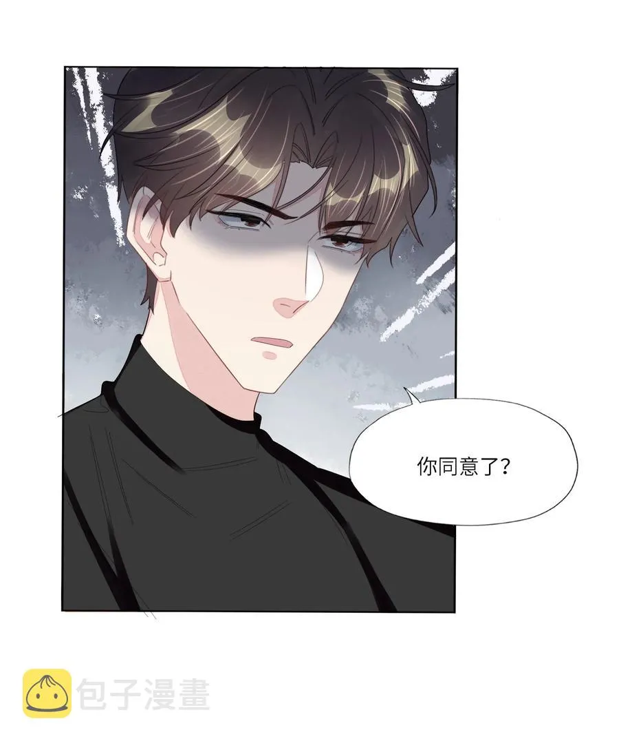 033 温存 第26页
