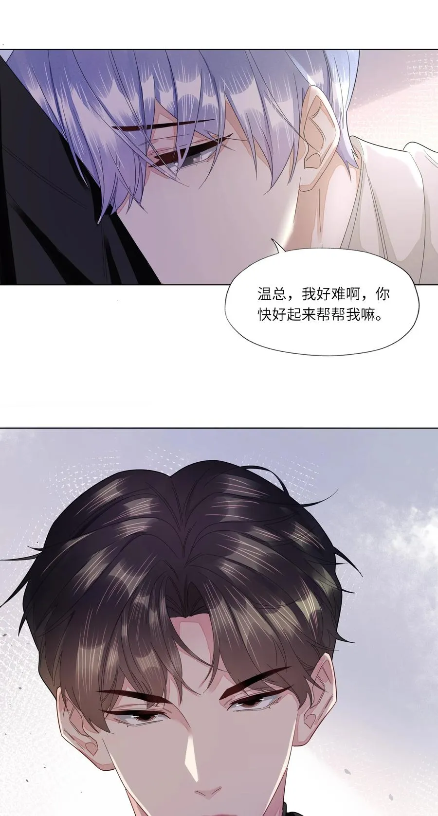 033 温存 第30页