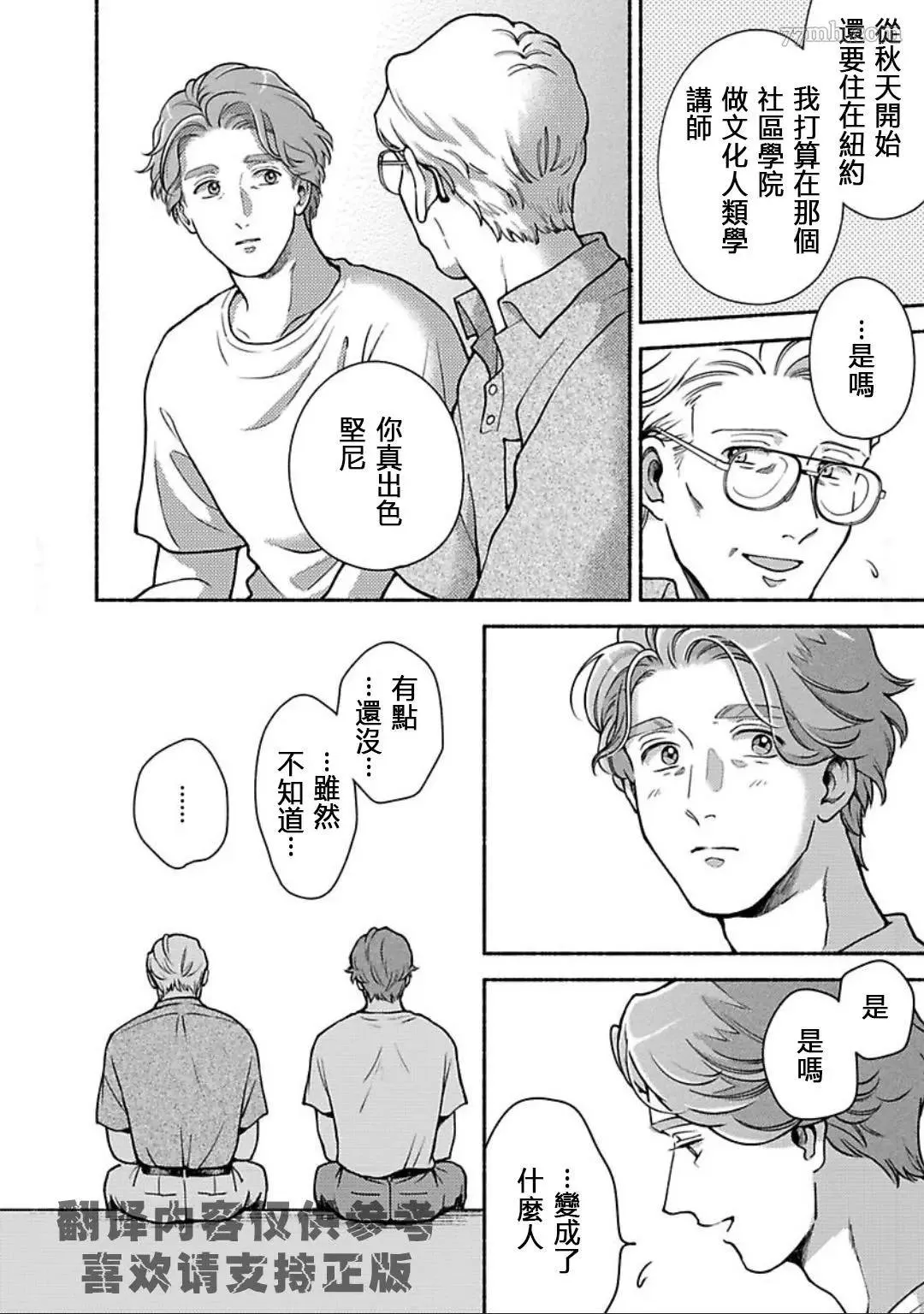 最终话 第41页