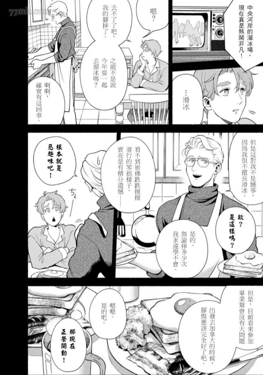 第10话 第8页