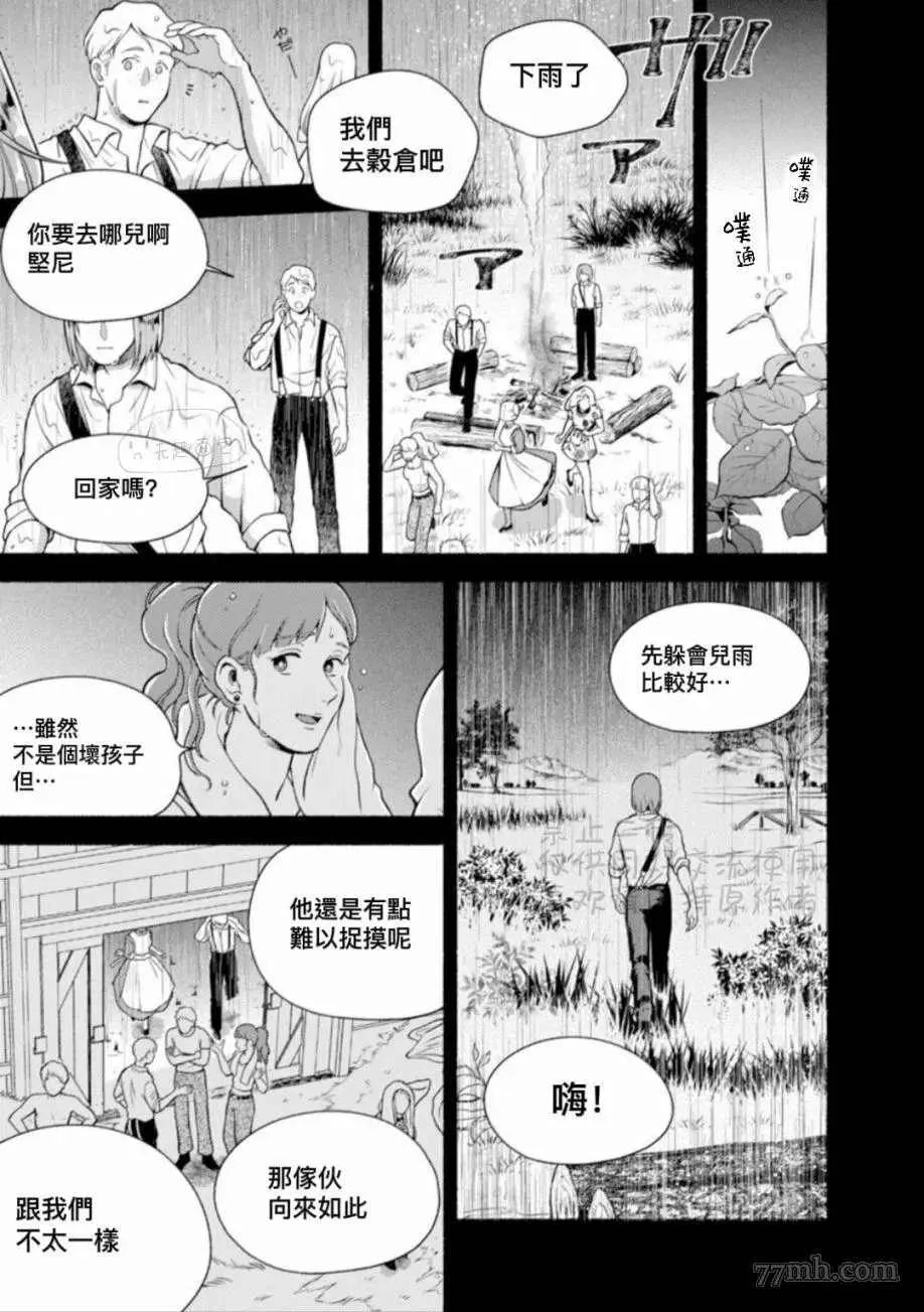第9.1话 上 第15页
