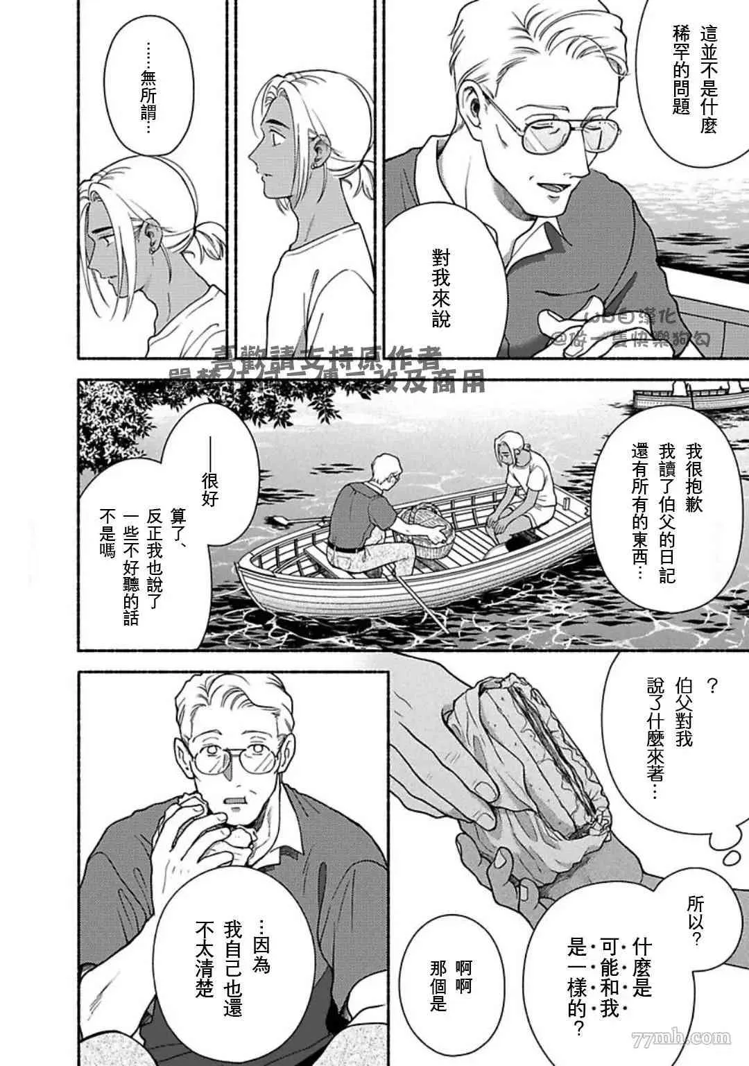 第8话 第6页