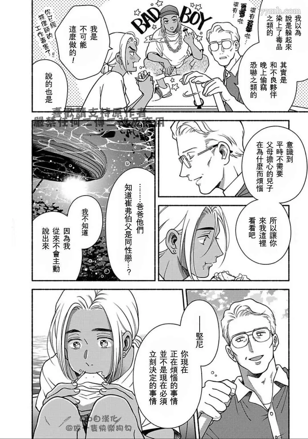 第8话 第8页