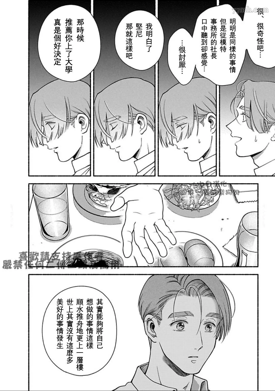 第7话 第18页