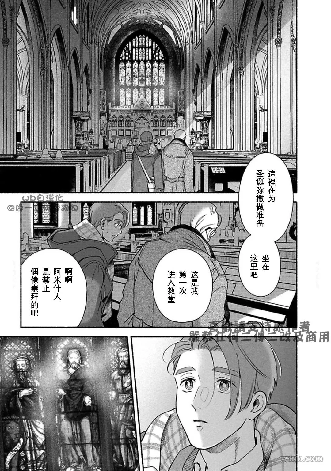 第7话 第29页
