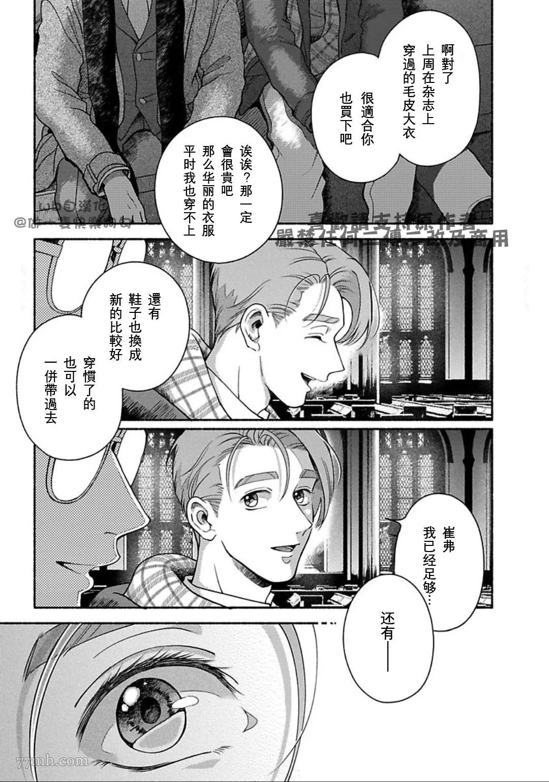 第7话 第31页