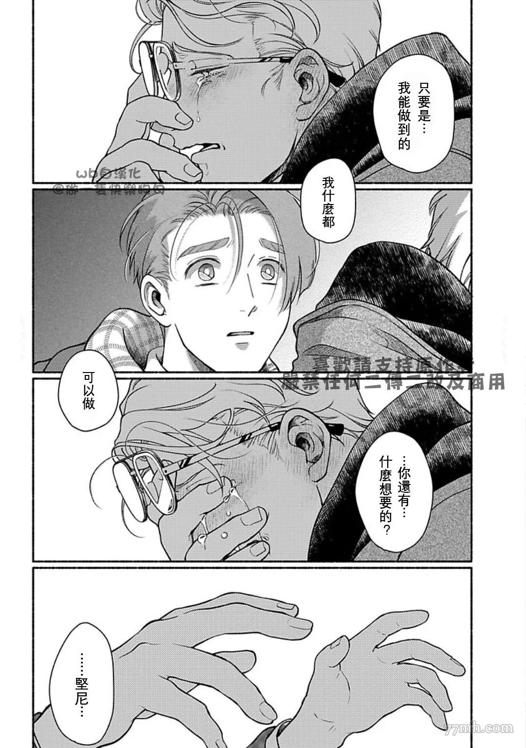 第7话 第33页