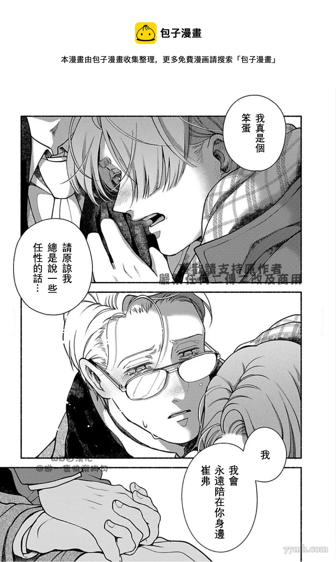 第7话 第37页