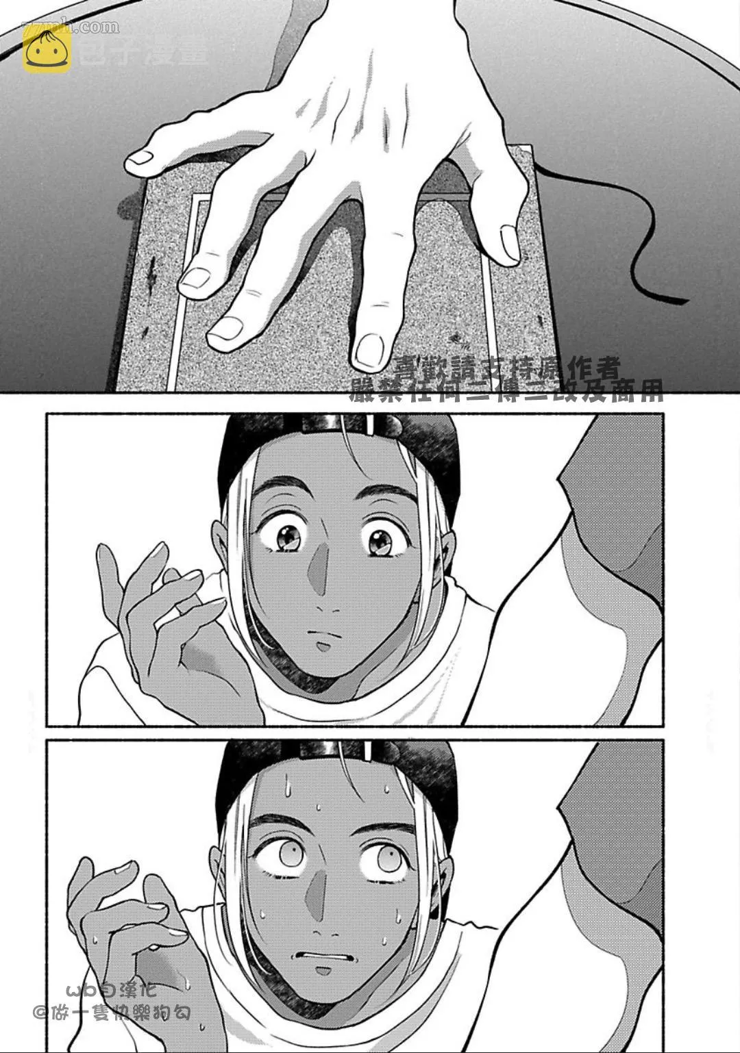 第7话 第39页