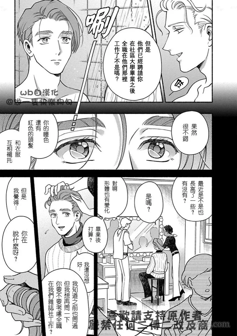 第6话 第15页