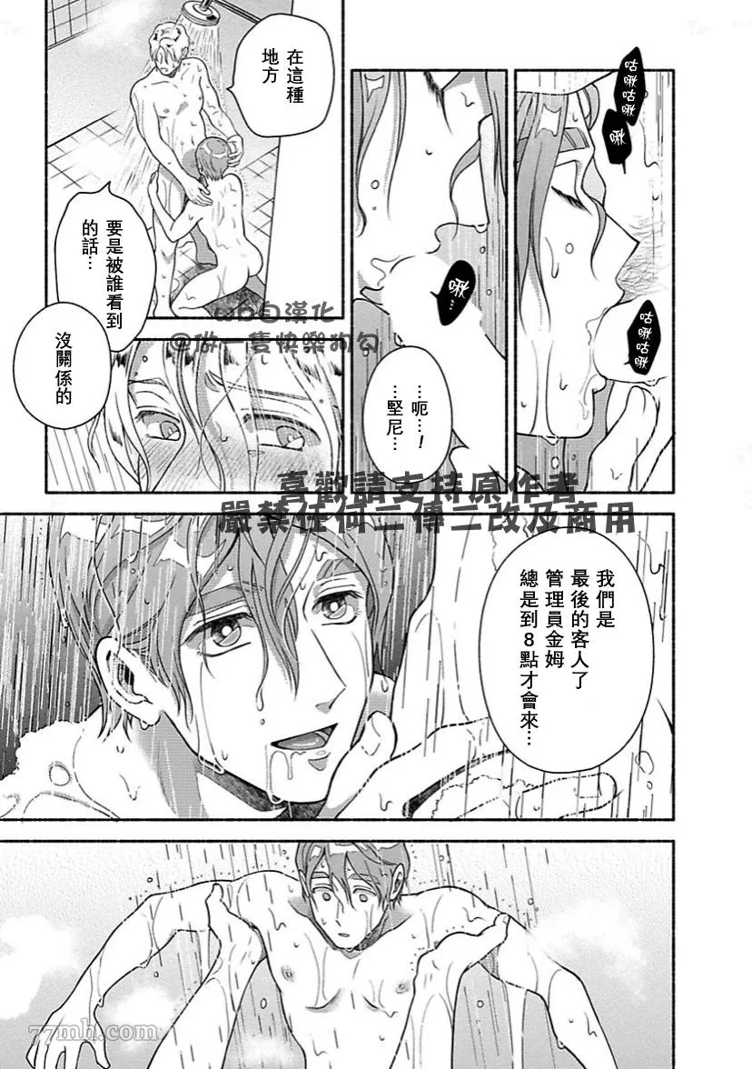 第6话 第19页