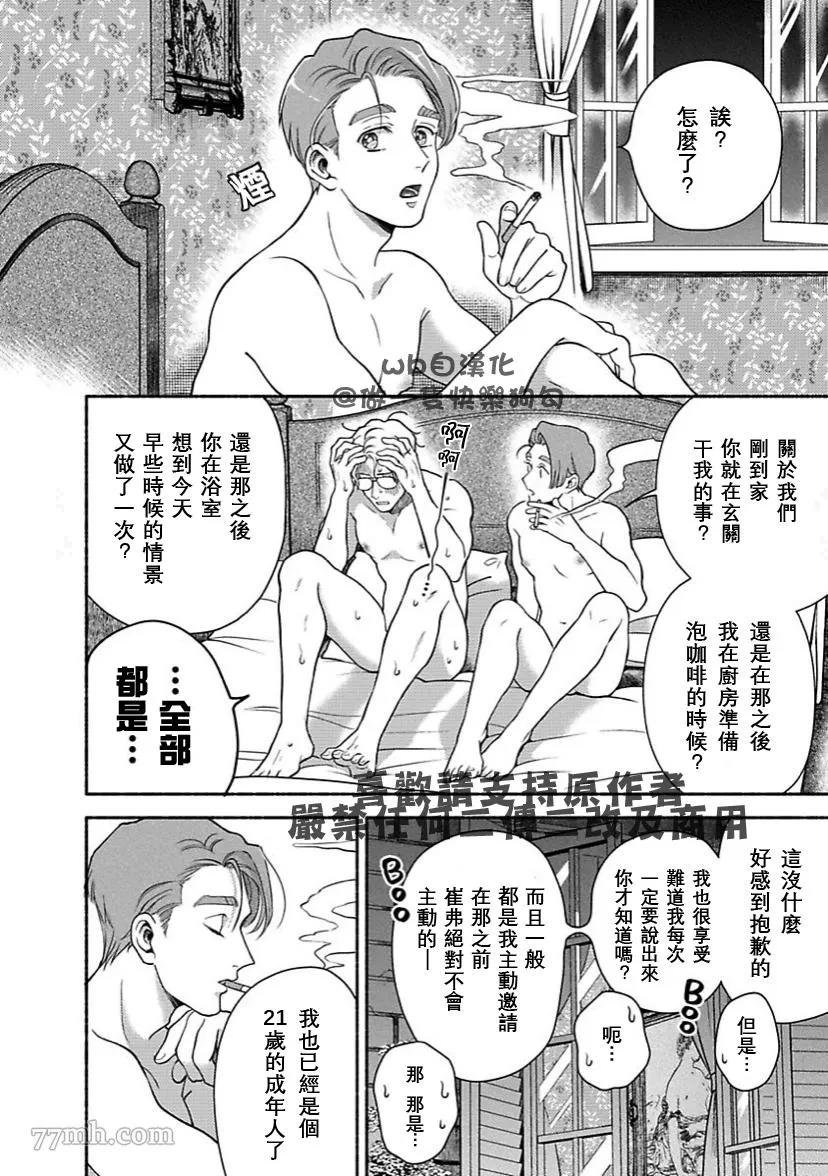 第6话 第24页