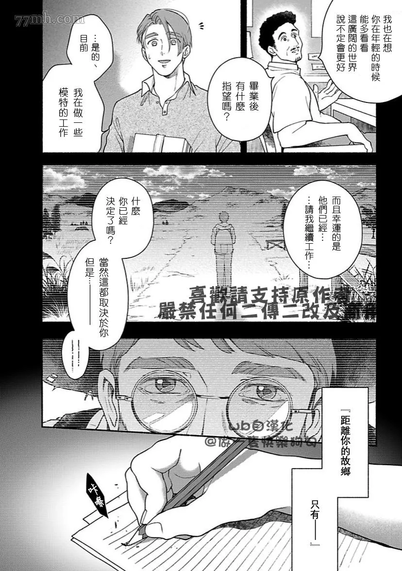 第6话 第32页