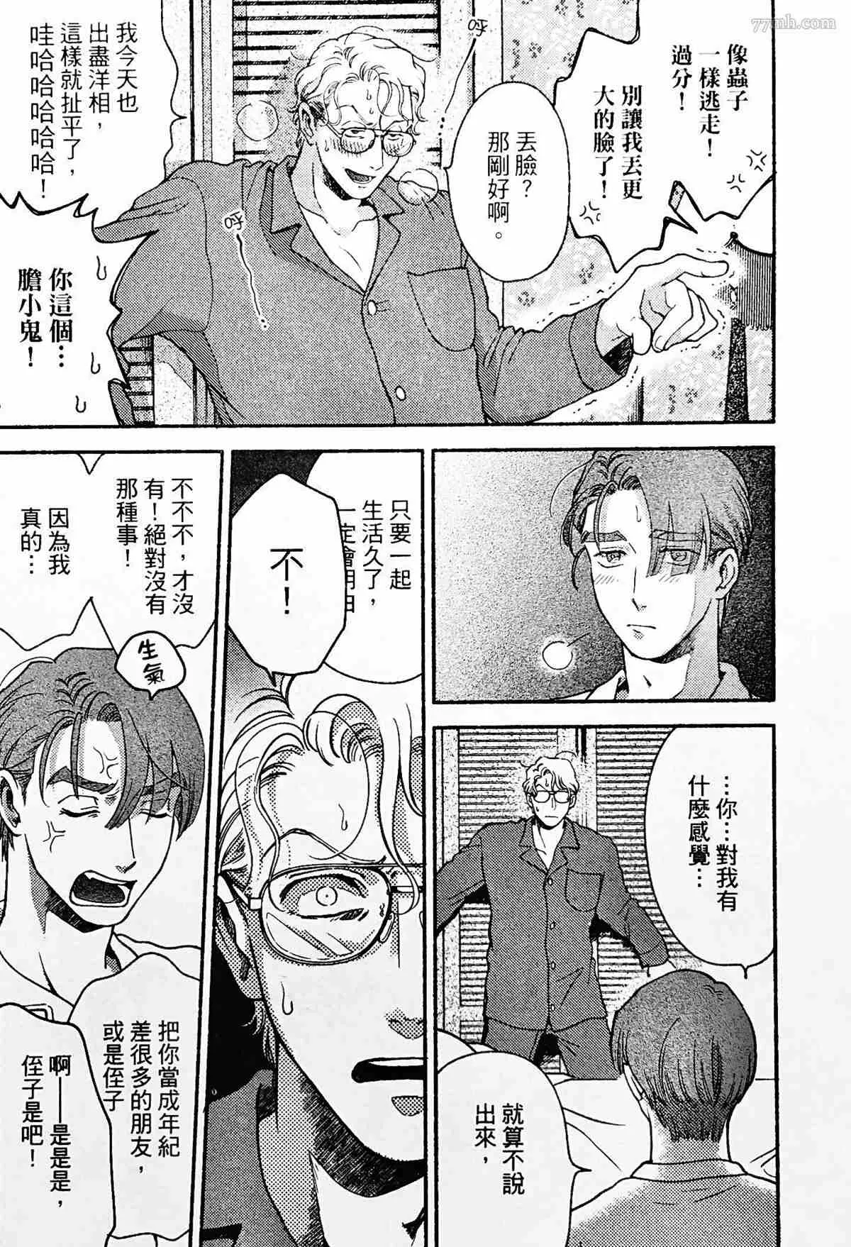 第5话 第3页