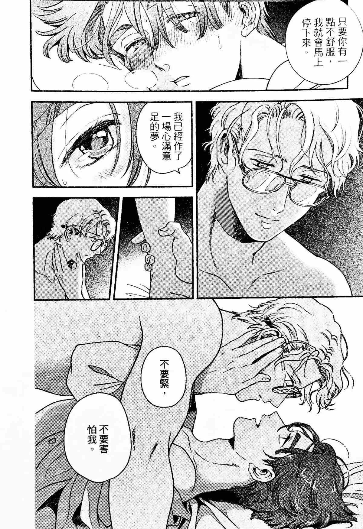 第5话 第20页