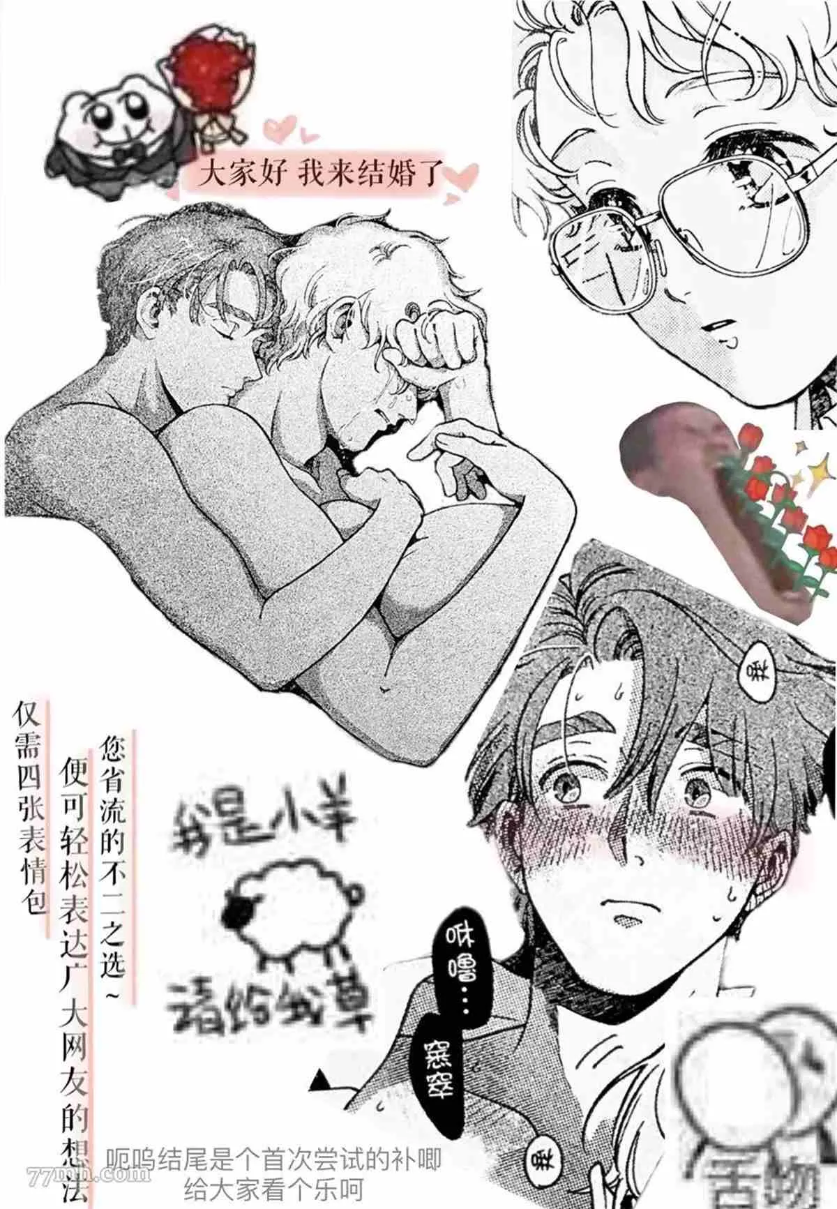 第5话 第44页