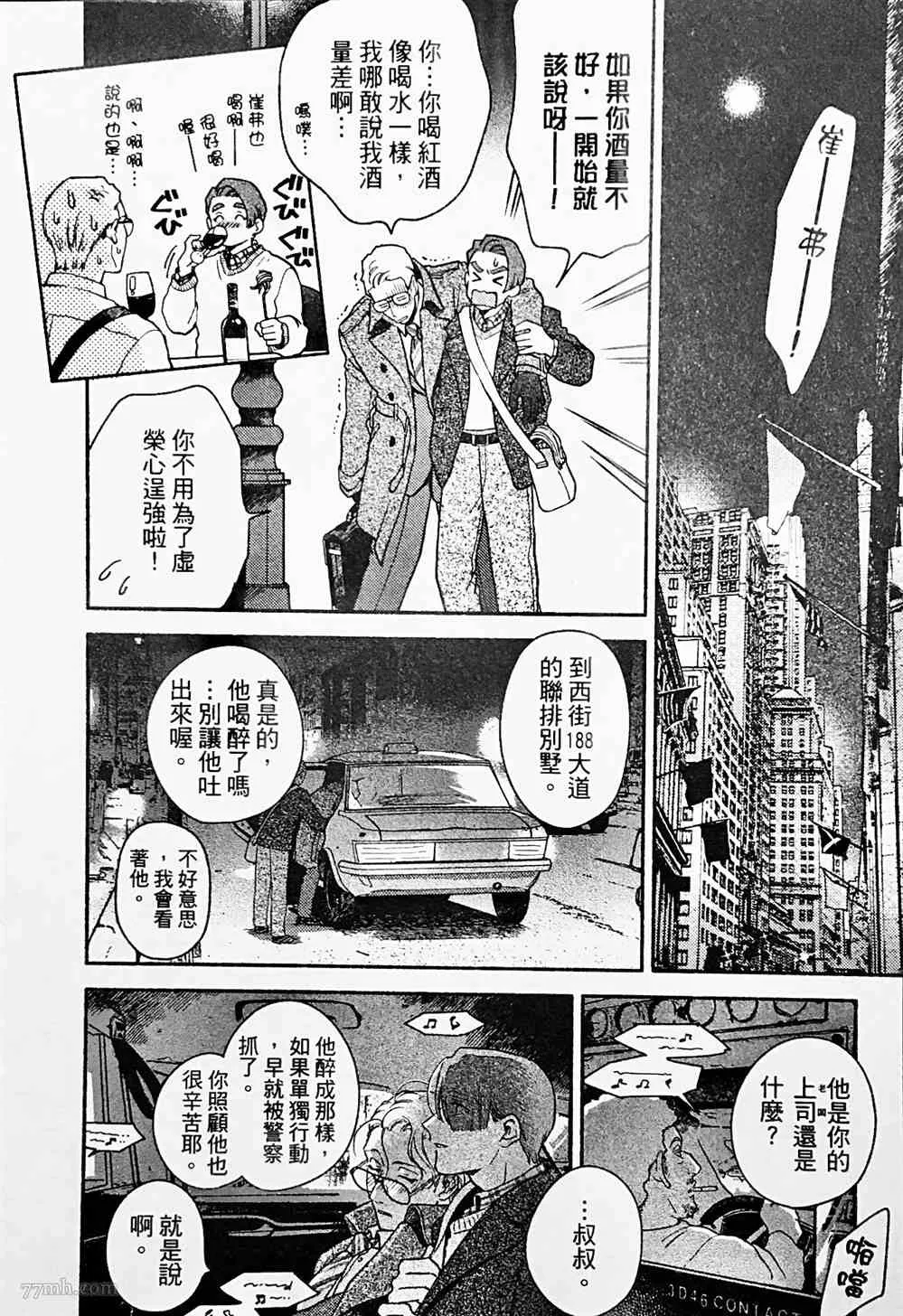 第4话 第18页