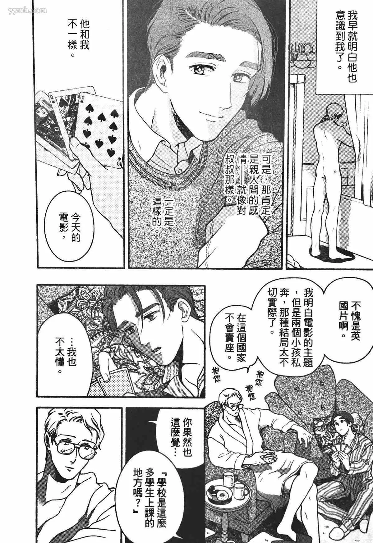 第3话 第12页