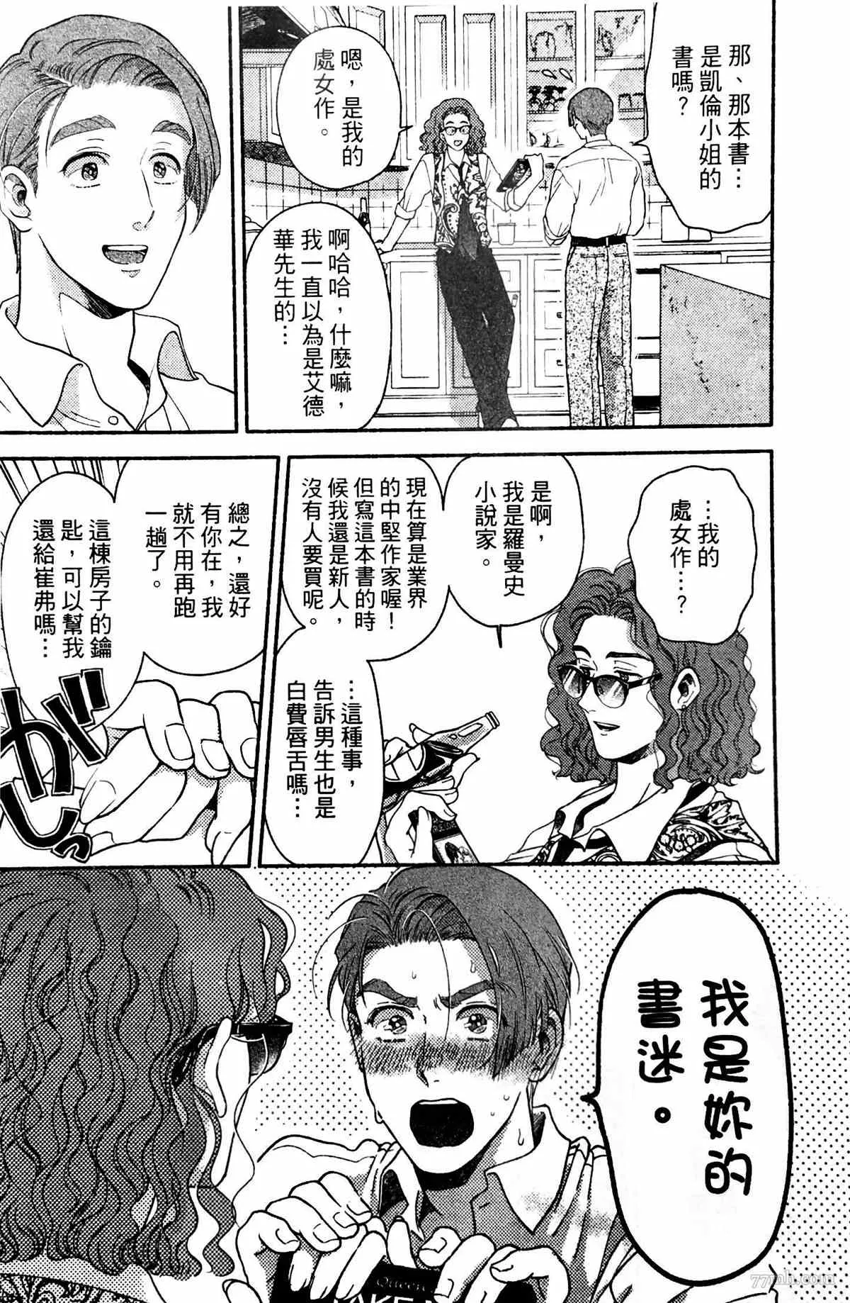 第3话 第19页
