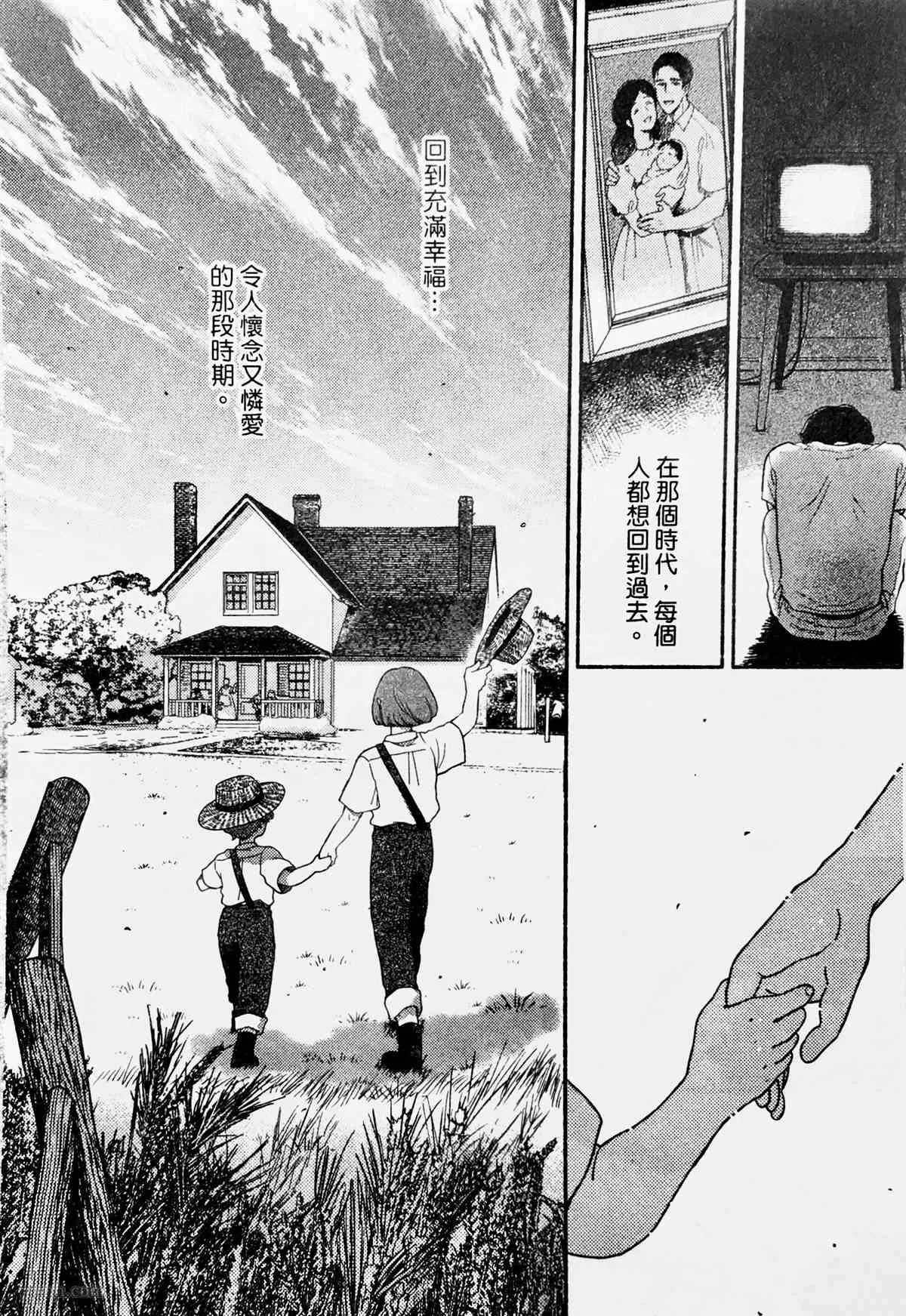 第3话 第38页