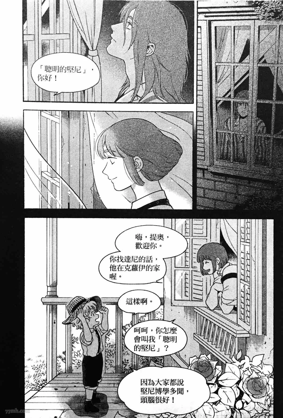 第2话 第12页