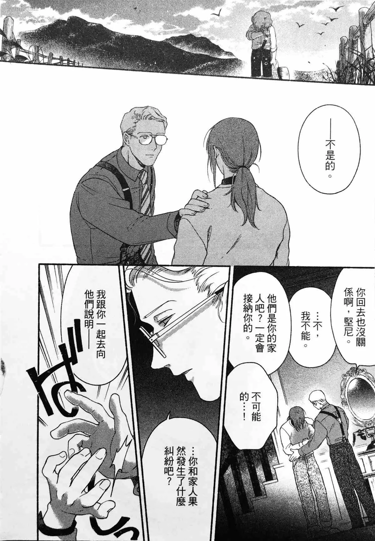 第2话 第44页