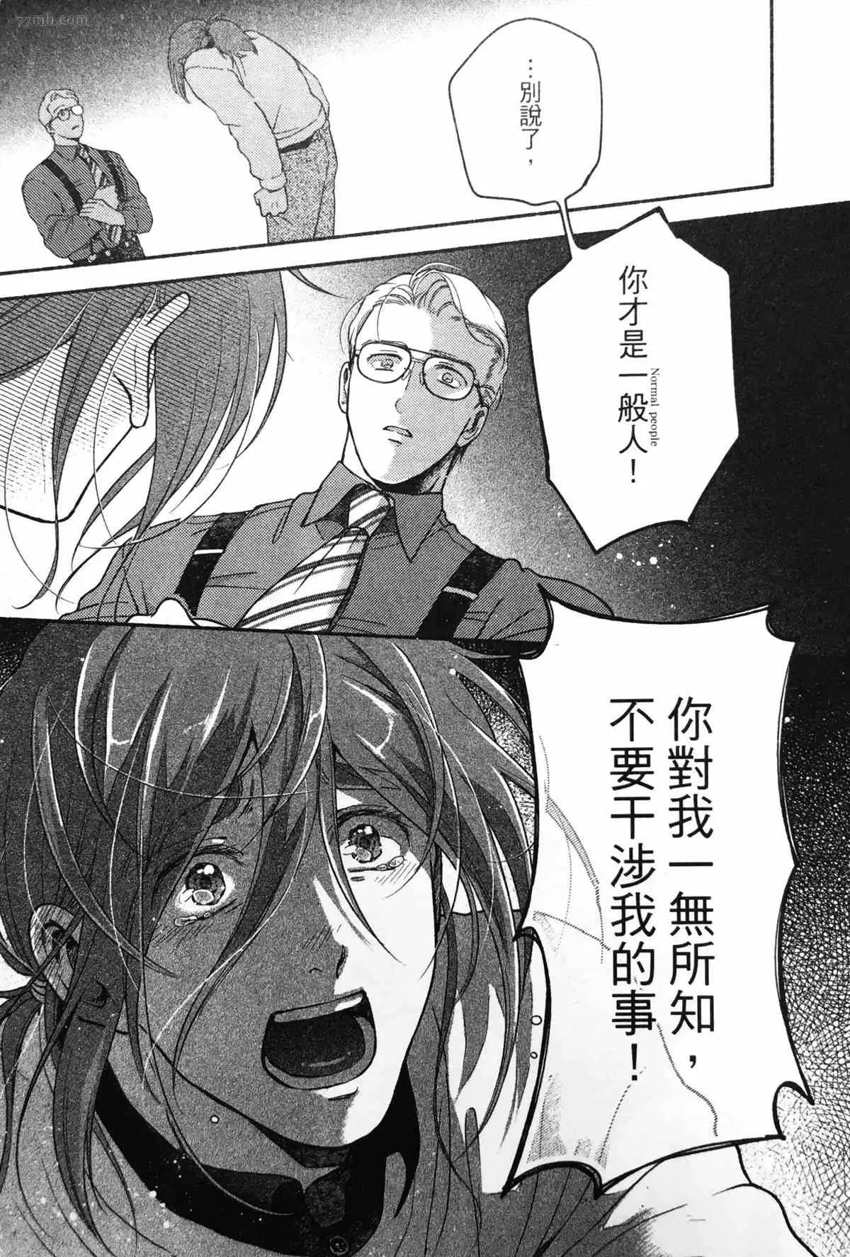 第2话 第45页