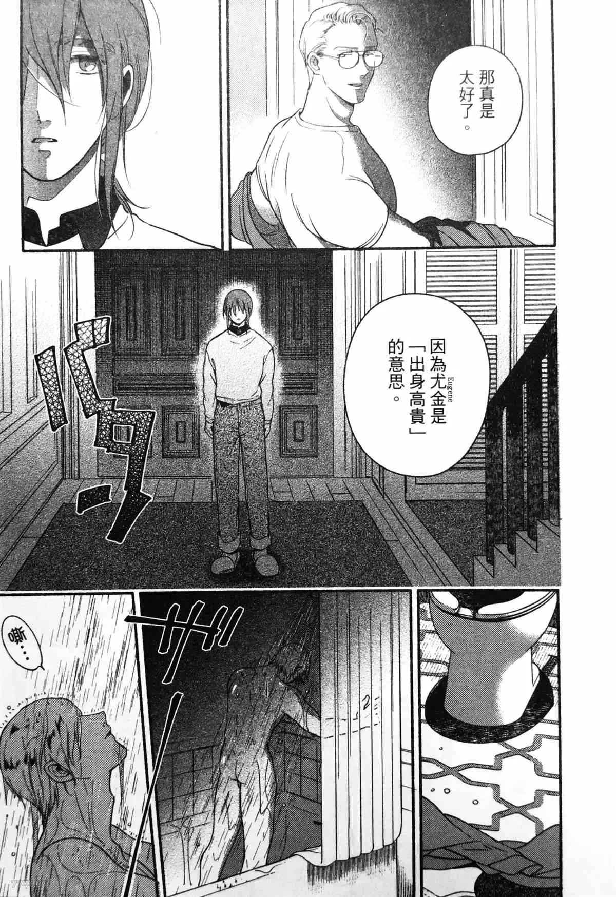 第2话 第47页