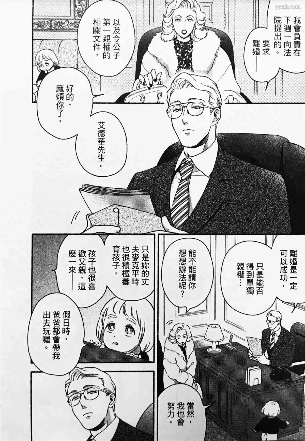 第1话 第18页