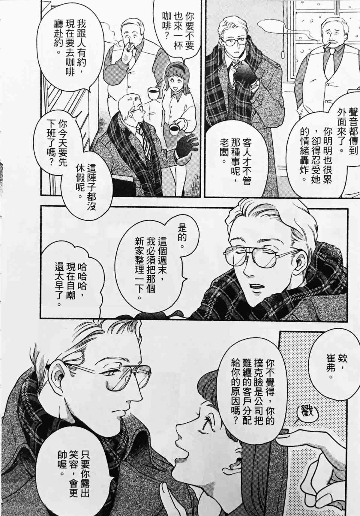 第1话 第20页
