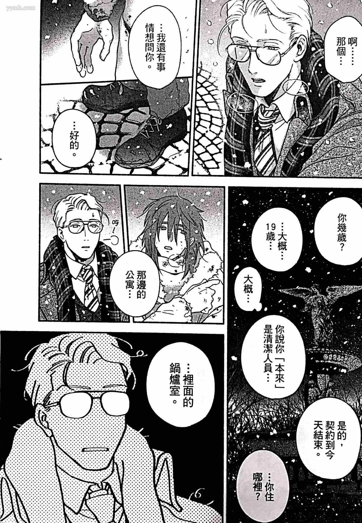 第1话 第30页