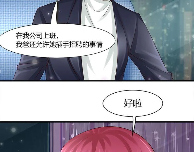 第12话 越想越糟糕 第4页