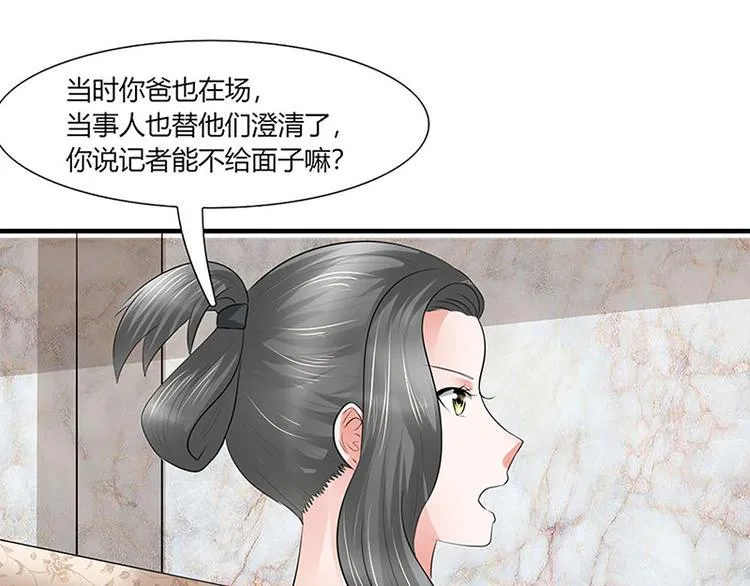 第12话 越想越糟糕 第64页