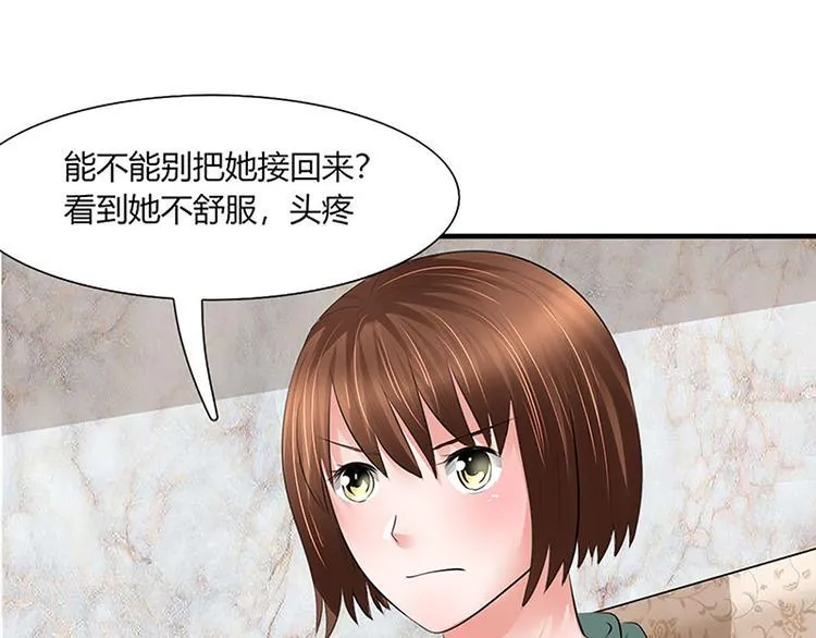第12话 越想越糟糕 第67页