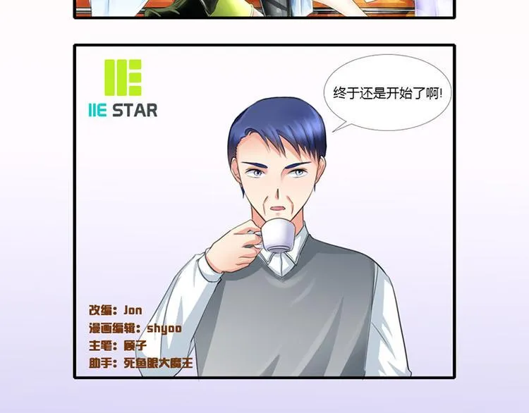 第12话 越想越糟糕 第70页