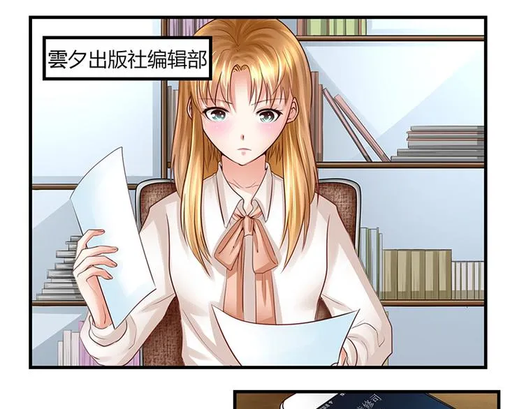第11话 再遭拒绝 第3页