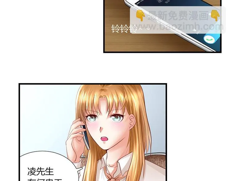 第11话 再遭拒绝 第4页