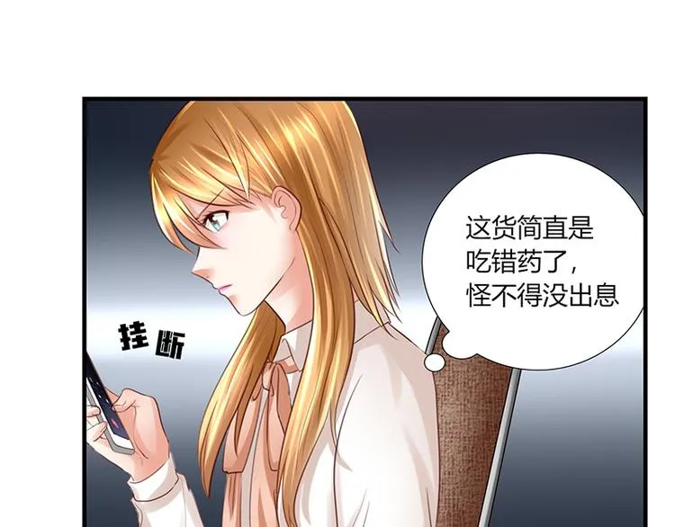 第11话 再遭拒绝 第8页
