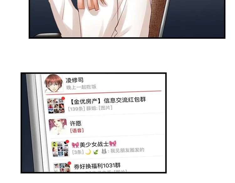第11话 再遭拒绝 第9页