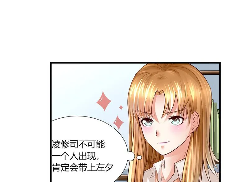 第11话 再遭拒绝 第10页
