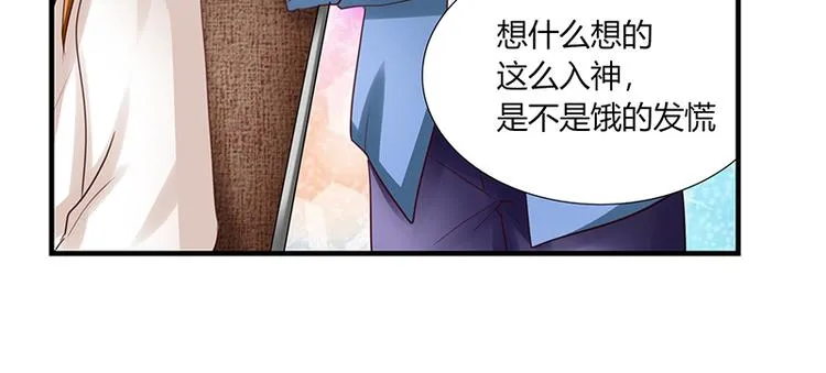 第11话 再遭拒绝 第13页