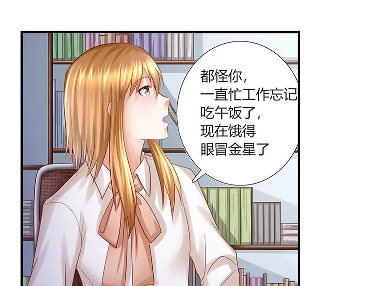 第11话 再遭拒绝 第14页